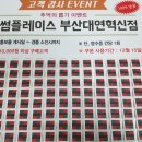 투썸플레이스 부산대연혁신점 네이버블로그