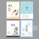 한자, 한문배우기 이미지