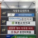 봄봄소아치과의원 이미지