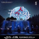 귀곡 이미지