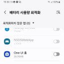 OruxMaps화면이 꺼진상태가 되면 궤적(trak) 저장이 되지를 않고 있는 데?? 이미지