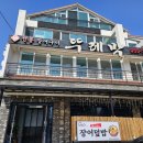 뚜레박장어구이 네이버블로그