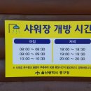 황방산생태야영장 이미지