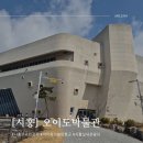 장지공원 터널 옆 화장실 | 시흥 아이와가볼만한곳, 오이도박물관 무료입장지