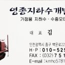 영종농장 이미지