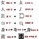 일석이조 한자한국사 이미지