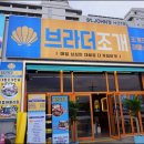 브라더존스 이미지