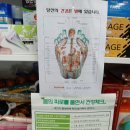 이원건강의료기 금촌역점 이미지