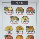 선주아파트 | 은계지구술집 선주가 시흥은계점 선주가 모둠한상