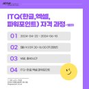 01-3 컴퓨터활용능력2급 자격과정 이미지