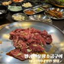 대구한의대병원맛집 팔공한우왕소금구이 마늘양념막구이 솔직후기