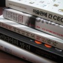 [110518, 책] 미술관에 간 CEO