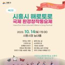 국제환경 이미지