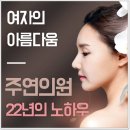 주연의원 이미지