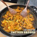 수원-1920 | 수원 경희대 맛집 오늘도닭갈비 영통경희대점 ㅣ 닭갈비 볶음밥 솔직 후기