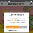컴포즈커피장흥 이미지