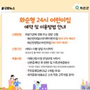 화순현대힐스테이트 어린이집 이미지