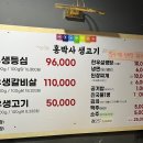 생고기야 이미지