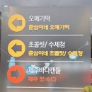 한라봉 잇수다 이미지