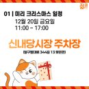 신내당시장 이미지