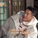 12월3일 1박2일 시즌4 릴레이 요리 공개! 8얼간이 볶음요리부터 동현표 키토김밥까지~ 영상 이미지
