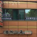 호연지기 | 성내동 점집, 호연지기철학원 위치안내