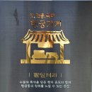팔달제과 이미지