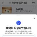 송파 헬리오시티 미용실추천 &#39;조성기헤어&#39; 뿌염 헤어클리닉❤️