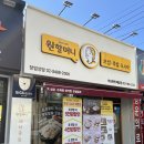 원할머니보쌈;족발부산화명