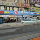 선장24시횟집