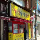 달인당감냉면 이미지