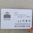 [ 인덕원 미용실 ] 인덕원역 미용실 아일리아헤어 여자 염색