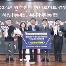 녹동농협 하나로마트