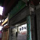 만나꽈배기