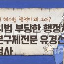 혜안행정사사무소 이미지