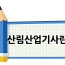 영림산업개발 이미지