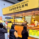 KB푸드