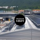 GSolar태양광발전소 이미지