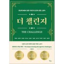 CHALLENGE 이미지
