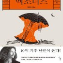 흠결 없는 파편들의 사회 : 한국 2060 여성들의 일 경험과 모험 이미지