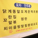 또봉이통닭운정역점