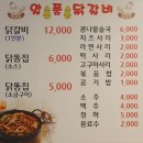 [천안맛집] 쌍용동 알품닭갈비에서 맛있게 저녁먹고 온 레알후기
