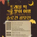 트레블픽 이미지