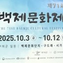 부여우체국 | 🌸 [공주·부여 여행] 아이들과 다녀온 백제문화제 후기 | 가족 역사체험 가을축제 추천