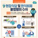 함바식당 이미지