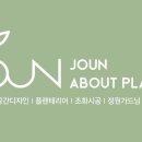 조운인테리어