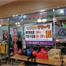 정석볼링샵