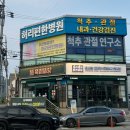 세븐일레븐 안성진사점 | 27개월 아이랑 방문한 평택 무한리필 고기집 “육미제당 공도용이점”