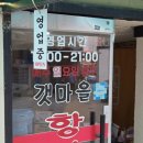 명성하한의원 이미지