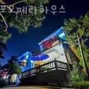 몽산포오페라하우스 이미지